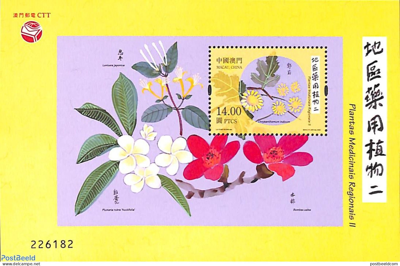 Macao 2020 Medical Plants S/s, Mint NH, Health - Nature - Health - Flowers & Plants - Nuevos