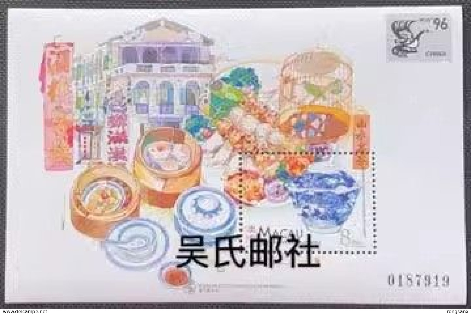 1996 MACAO TRADITIONAL TEA HOUSE MS - Unused Stamps