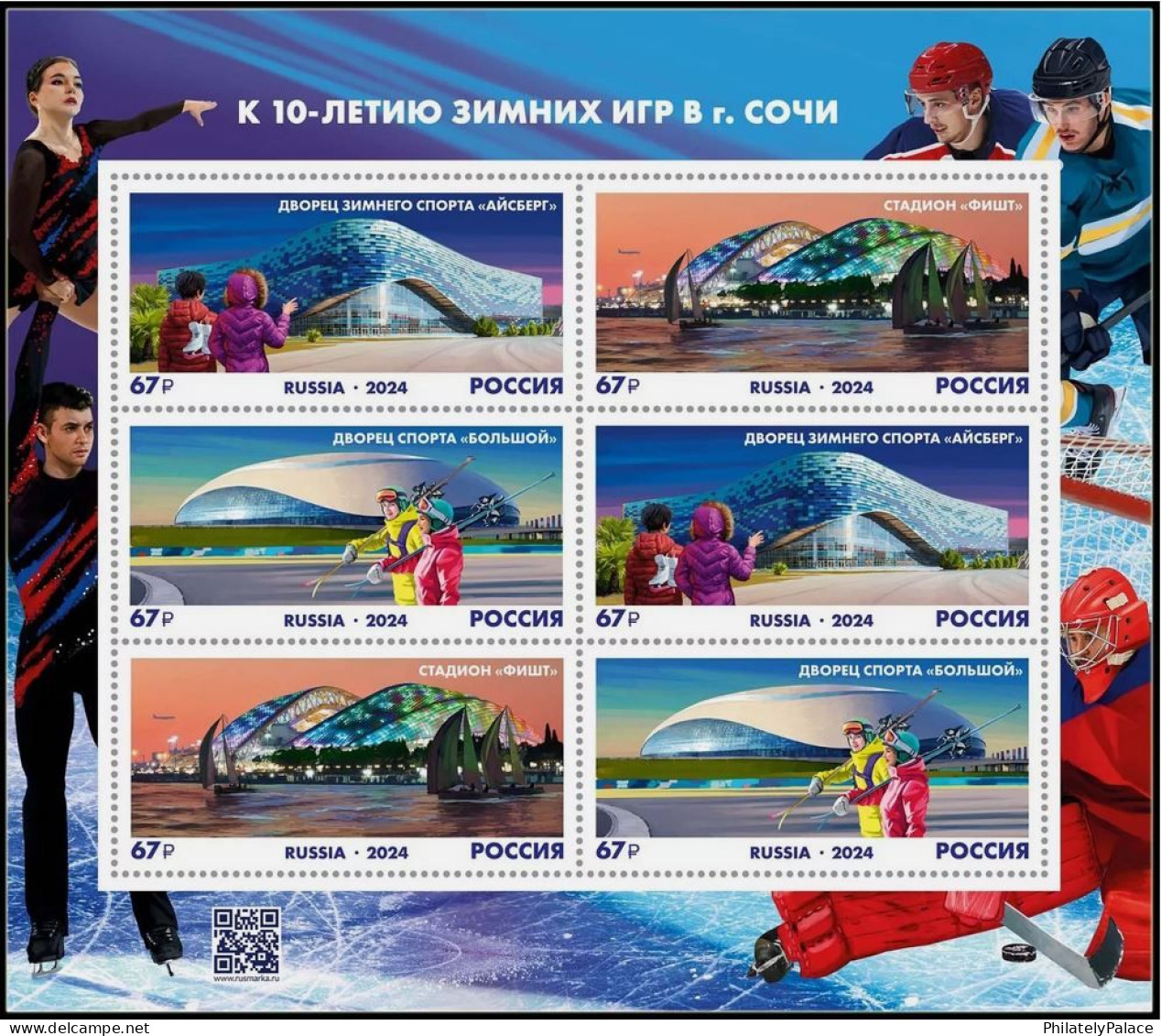 Russia 2024 10th Years Of Olympic Winter In Sochi, Olympics Park., MS MNH + 3 FDC +3 Maxicards Set (**) - Ongebruikt