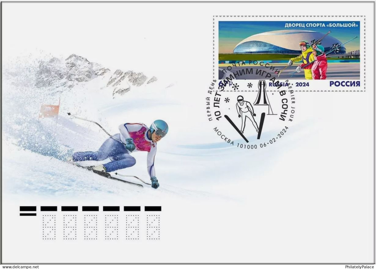 Russia 2024 10th Years Of Olympic Winter In Sochi, Olympics Park., MS MNH + 3 FDC +3 Maxicards Set (**) - Ongebruikt