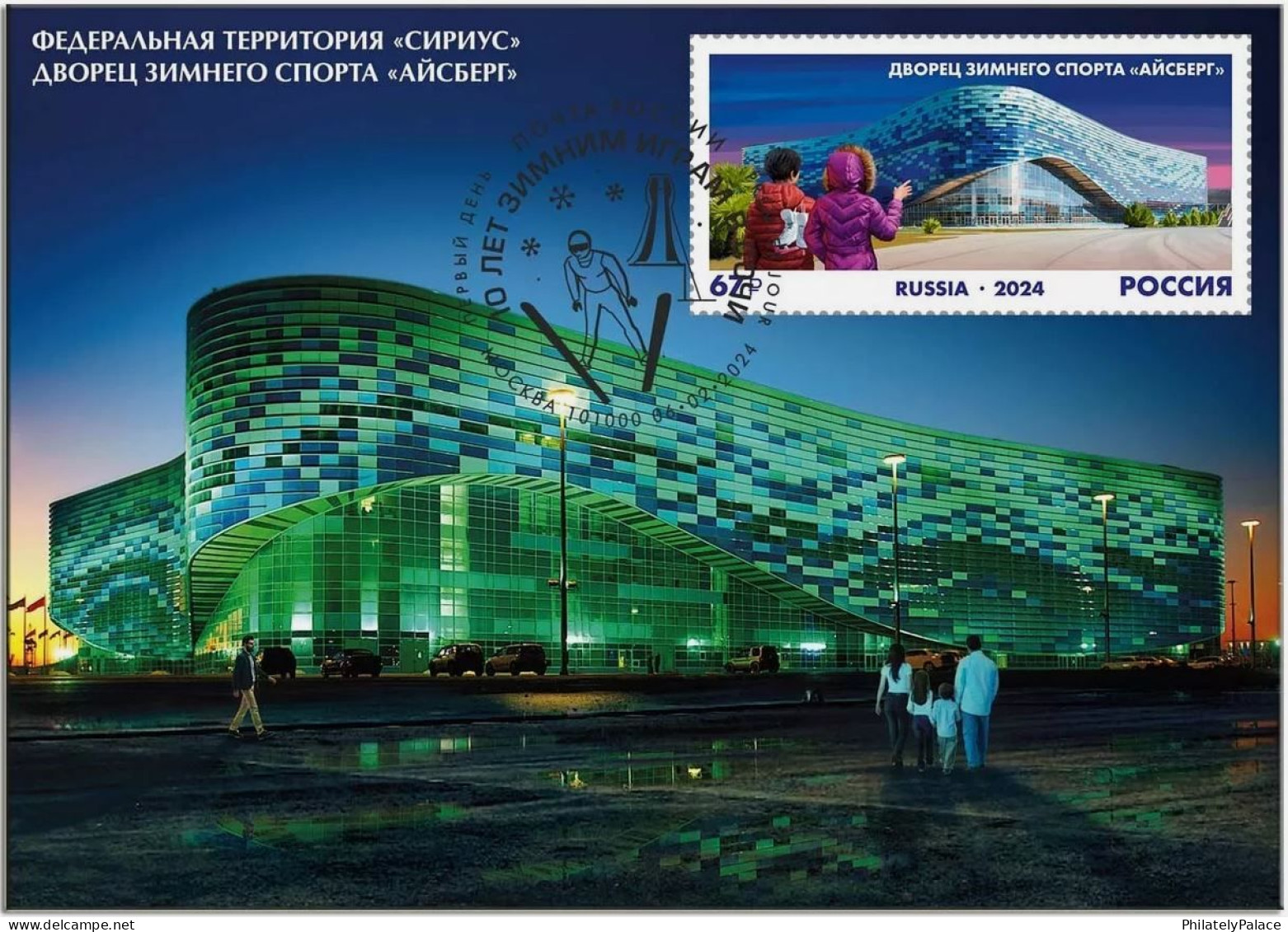 Russia 2024 10th Years of Olympic Winter in Sochi, Olympics Park., MS MNH + 3 FDC +3 Maxicards Set (**)