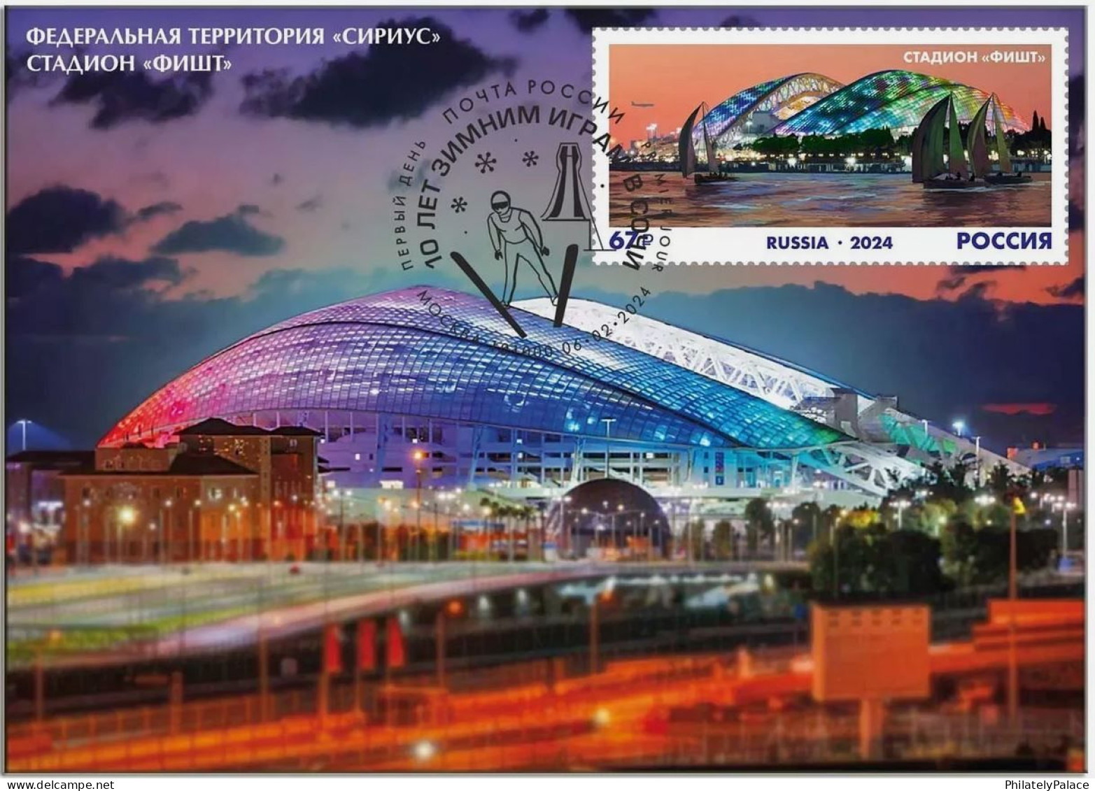 Russia 2024 10th Years of Olympic Winter in Sochi, Olympics Park., MS MNH + 3 FDC +3 Maxicards Set (**)