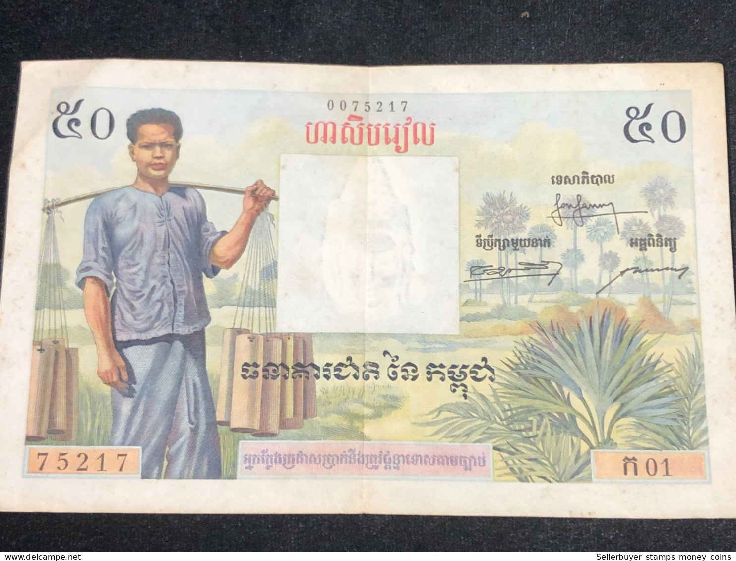 Cambodia KINGDOM OF Banknotes #1A-50RIER 1956-1 Pcs Au Very Rare - Cambodge