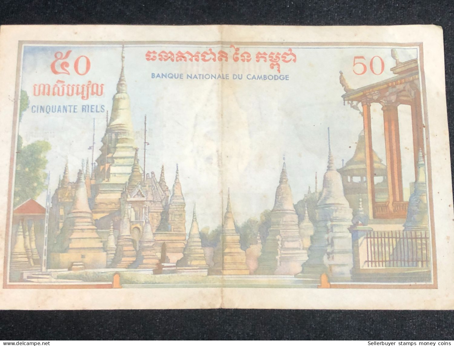 Cambodia KINGDOM OF Banknotes #1A-50RIER 1956-1 Pcs Au Very Rare - Cambodge