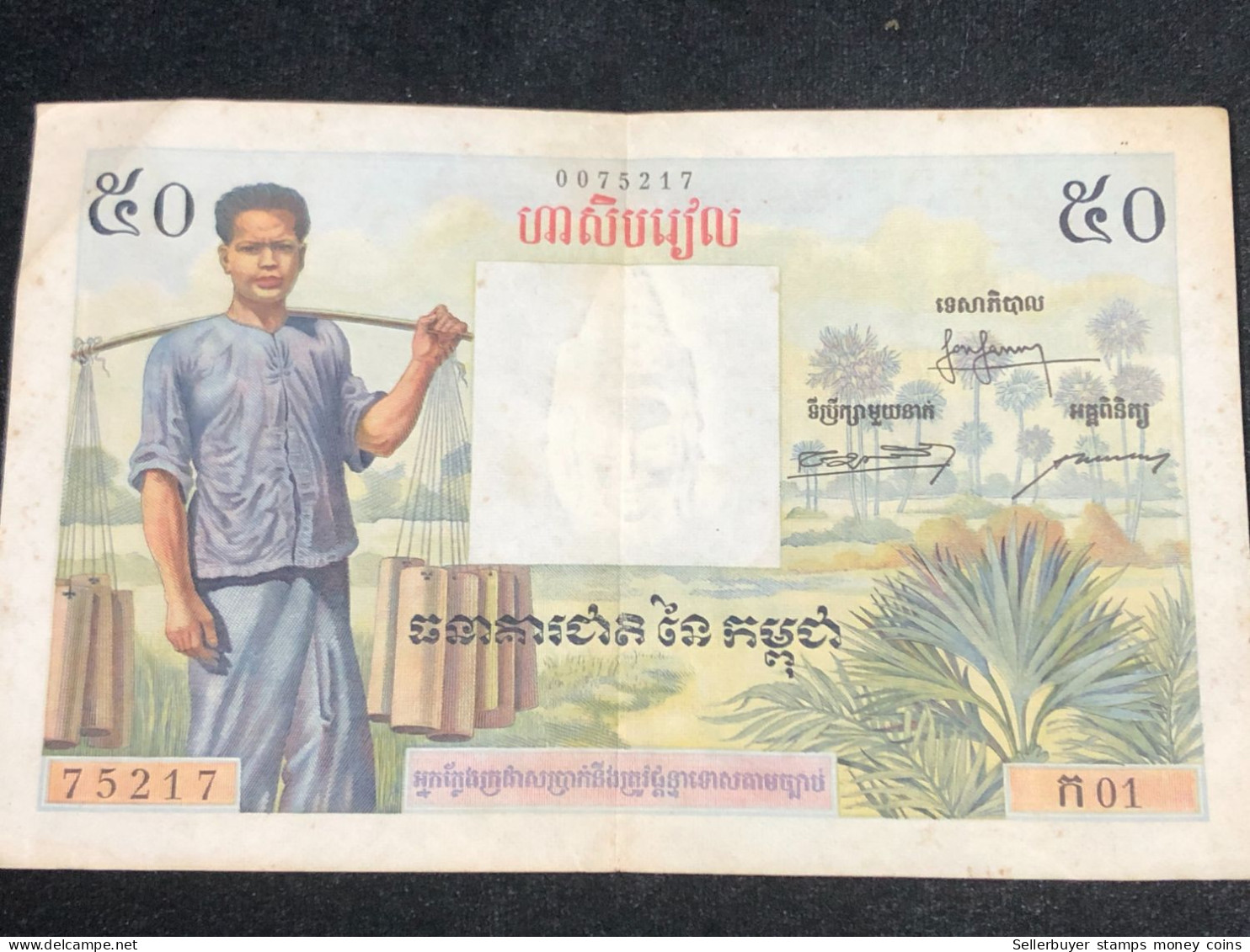 cambodia KINGDOM OF banknotes #1A-50RIER 1956-1 pcs au very rare