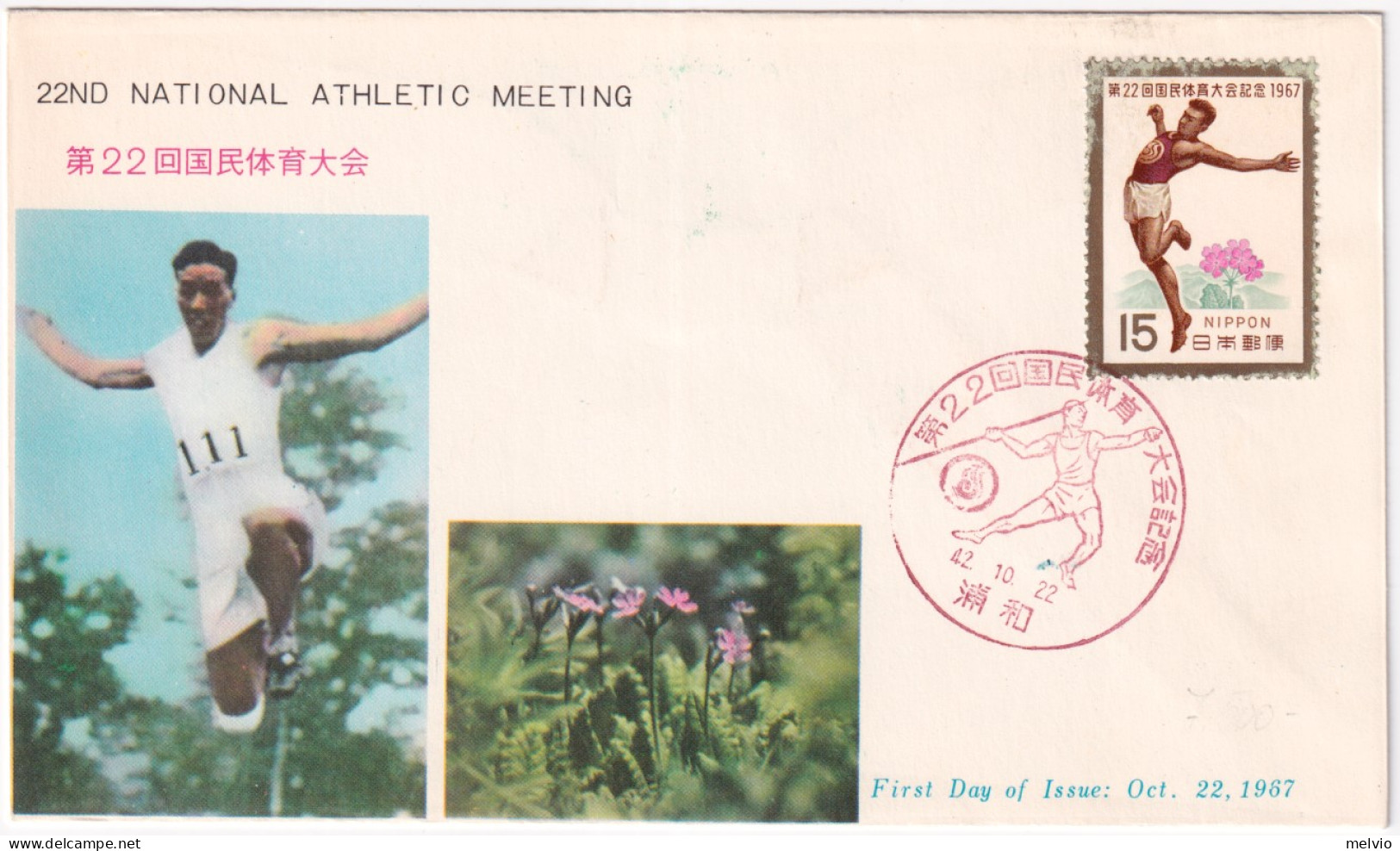 1967-Giappone 22 Meeting Atletica (885) Fdc - FDC