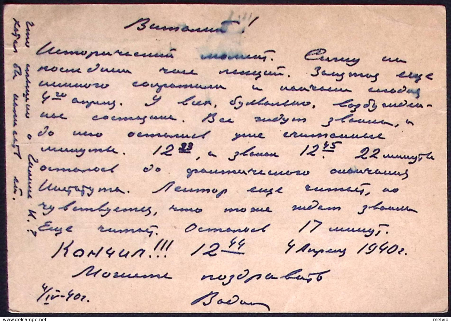 1940-Russia Cartolina Postale 10 K. Con Affrancatura Aggiunta - Covers & Documents