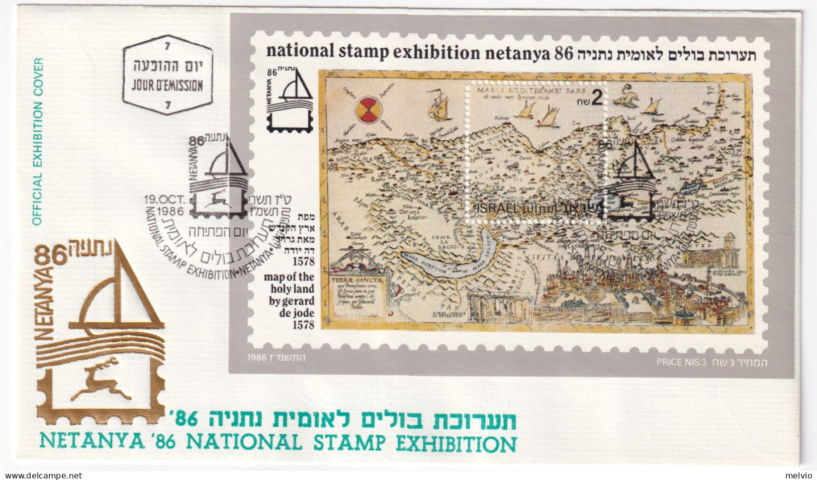 1986-Israele Mostra Filatel. Netanya 30926 (FG. 33) Fdc - FDC