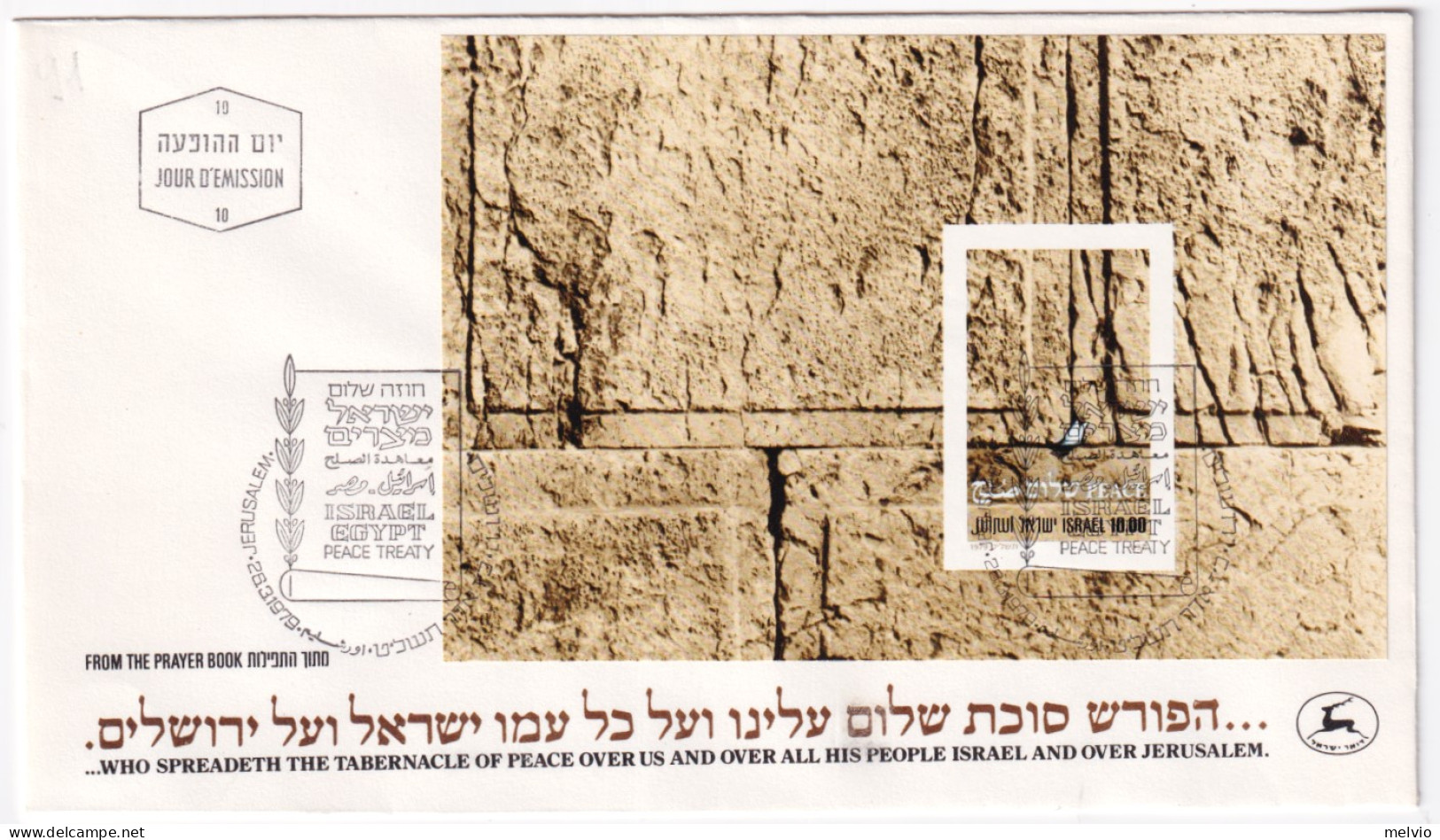 1979-Israele Firma Trattato Pace (733 Con Bandelletta+FG 18) 2 Fdc - FDC