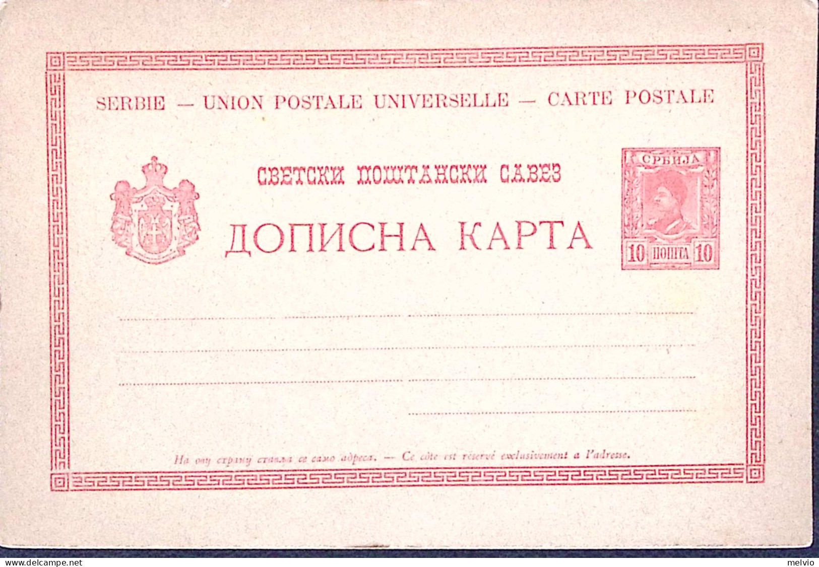 1900circa-Serbia Due Cartoline Postali Nuove - Serbia