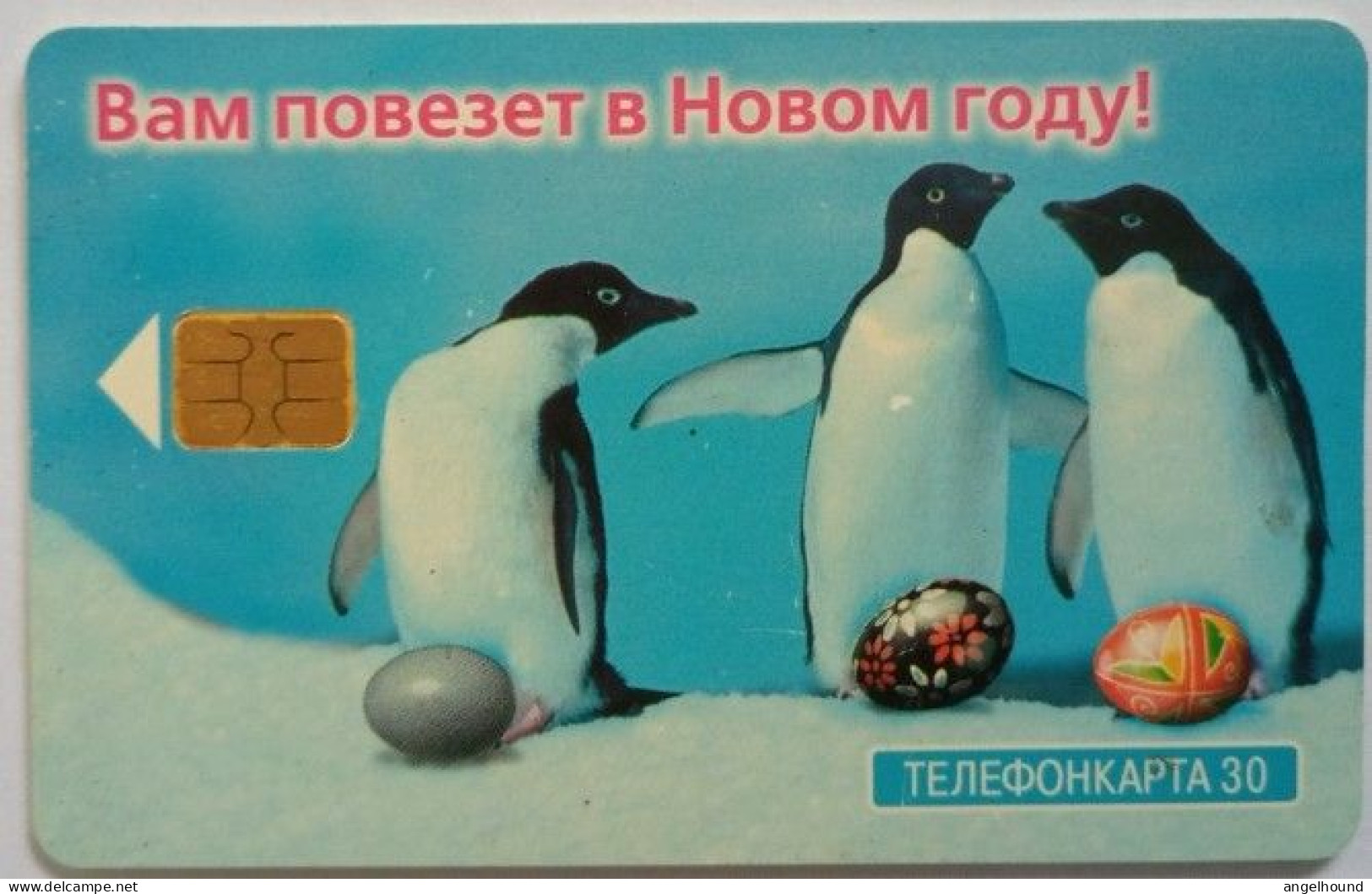 Russia JSC Moscow 30 Units- You Will Be Lucky In The New Year - Russia