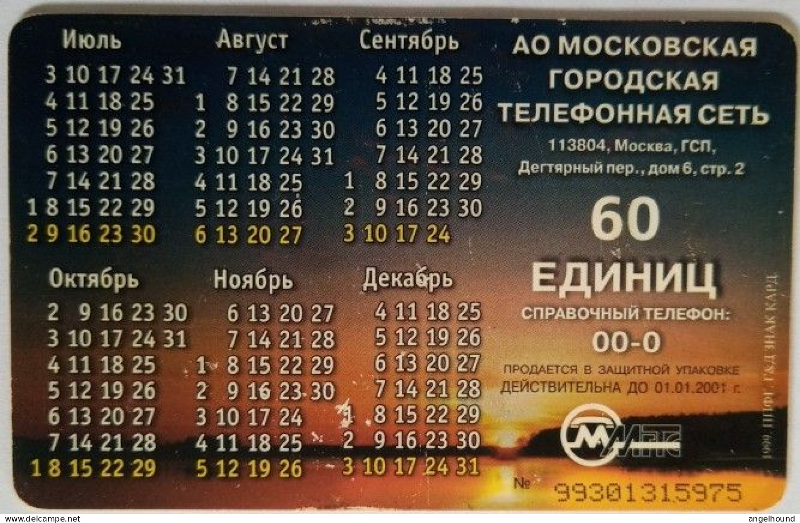 Russia JSC Moscow 60 Units - 2000 Calendar - Rusland