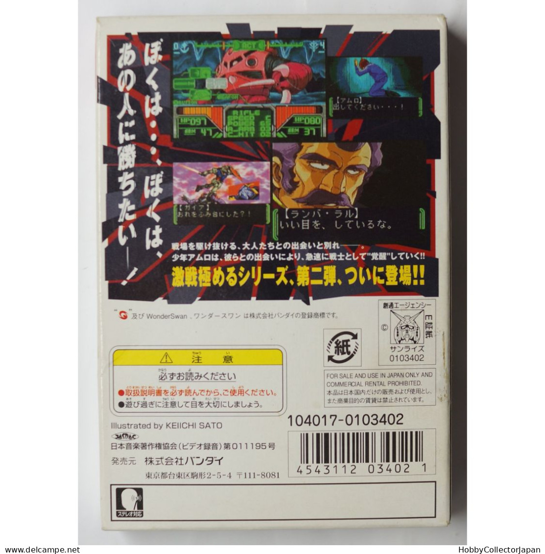 Kidou Senshi Gundam Vol. 2 Jaburo WonderSwan Color Game 4543112034021 - Otros & Sin Clasificación