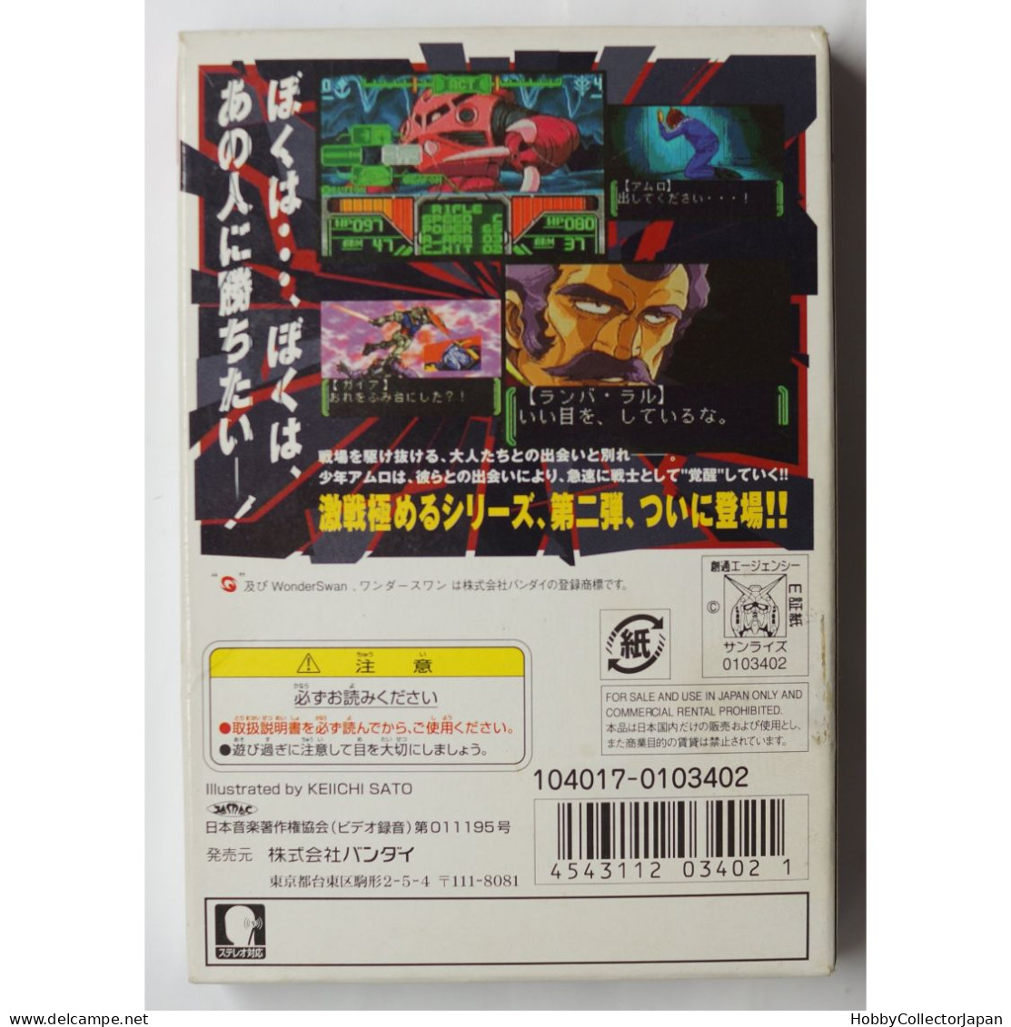 Kidou Senshi Gundam Vol. 2 Jaburo WonderSwan Color Game 4543112034021 - Altri & Non Classificati