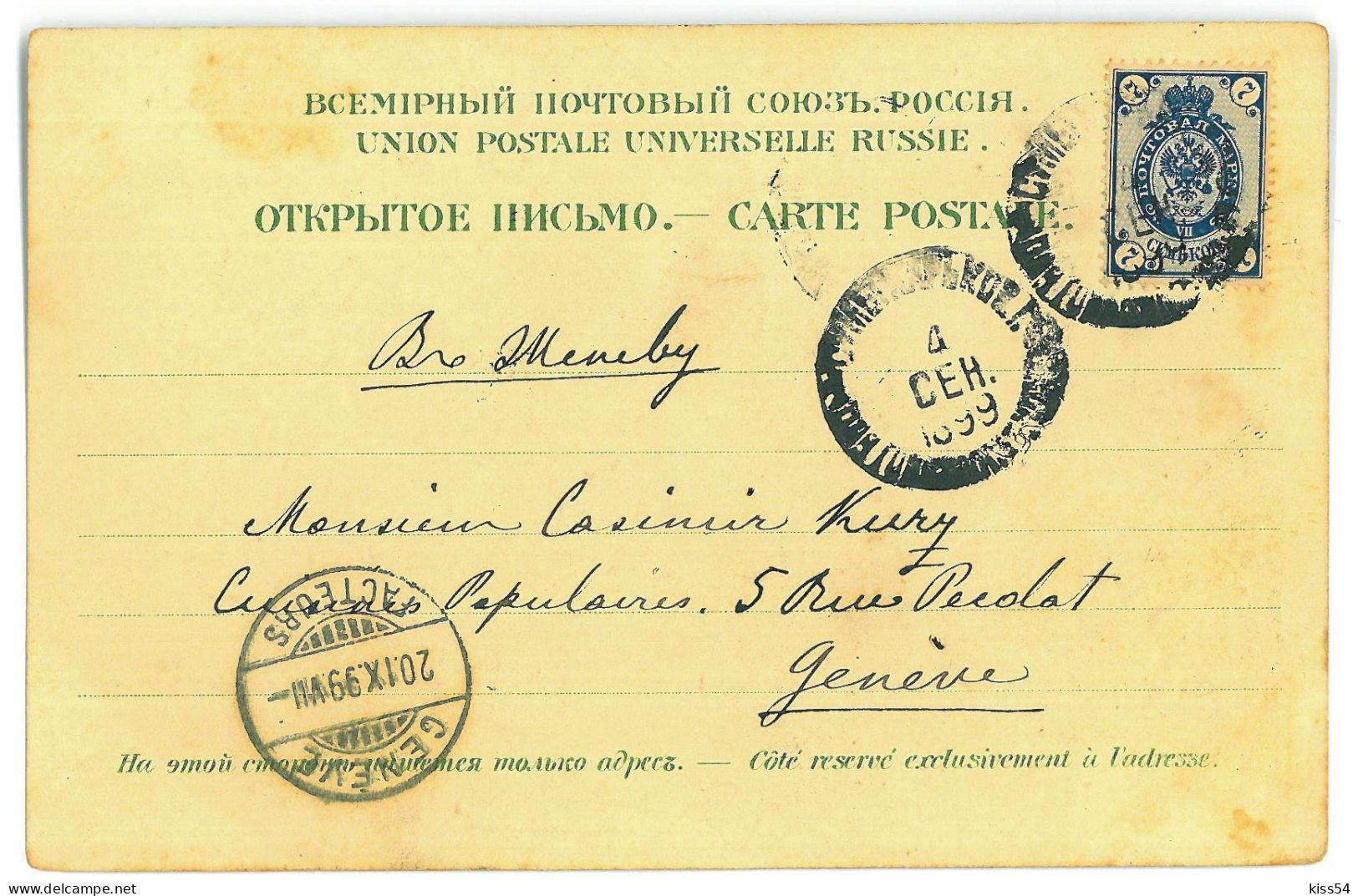 RUS 59 - 23524 PUSKIN ( Saint Petersburg ) Litho, Russia - Old Postcard - Used - Russie