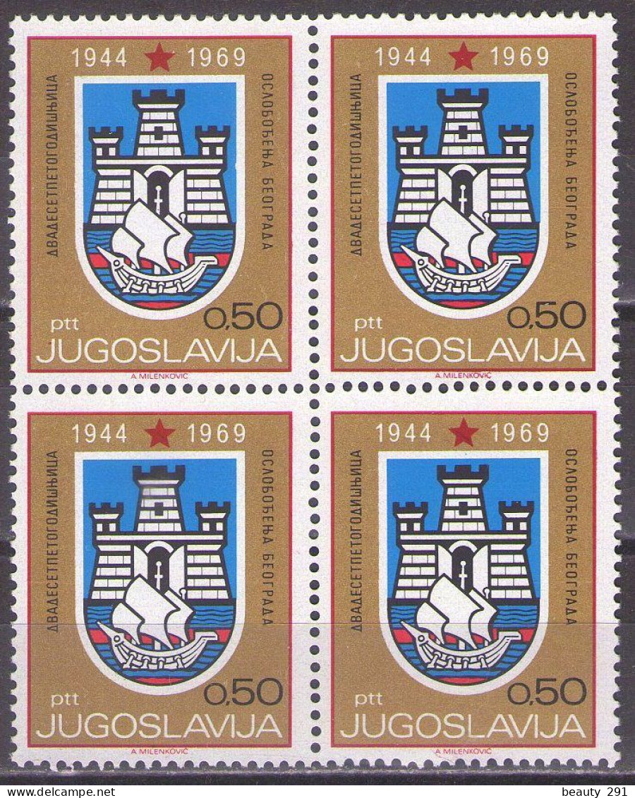 Yugoslavia 1969 - Yugoslav Liberation 25th Anniversary, Arms Of Regional Capitals - Skopje - Mi 1351 - MNH**VF - Neufs