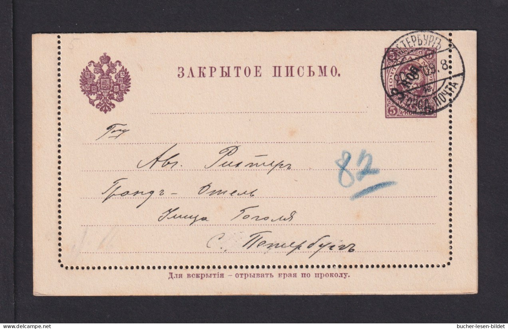 1909 - 3 K. Überdruck-Ganzsache (K 8) Gebraucht Im Inland - Stamped Stationery