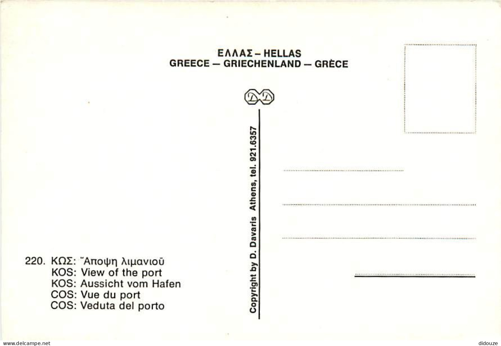 Grèce - Ile De Cos - Kos - Vue Du Port - Bateaux - Carte Neuve - CPM - Voir Scans Recto-Verso - Grèce