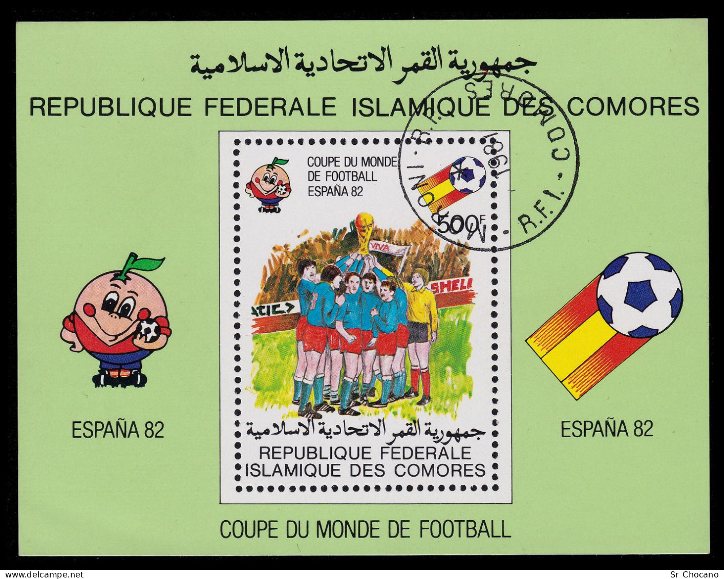 World Cup 1982 COMORO ISLANDS .1981.Scott Nos.507-512 USED - 1982 – Espagne