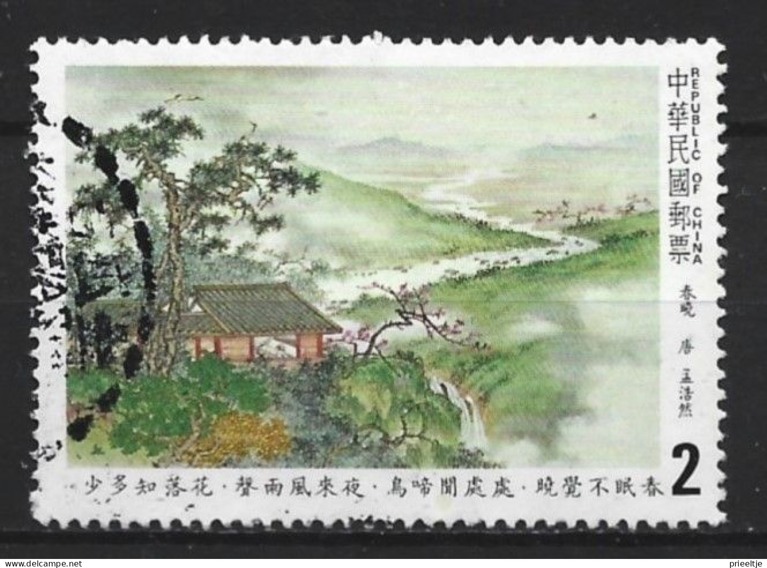 Taiwan 1982 Painting Y.T. 1417 (0) - Used Stamps