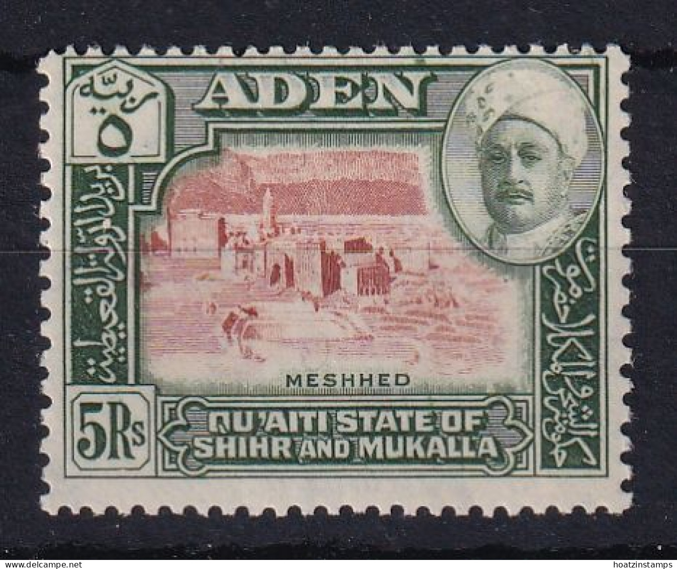 Aden - Hadhramaut: 1942/46   Sultan   SG11a   5R   [extra Wall]    MNH - Aden (1854-1963)