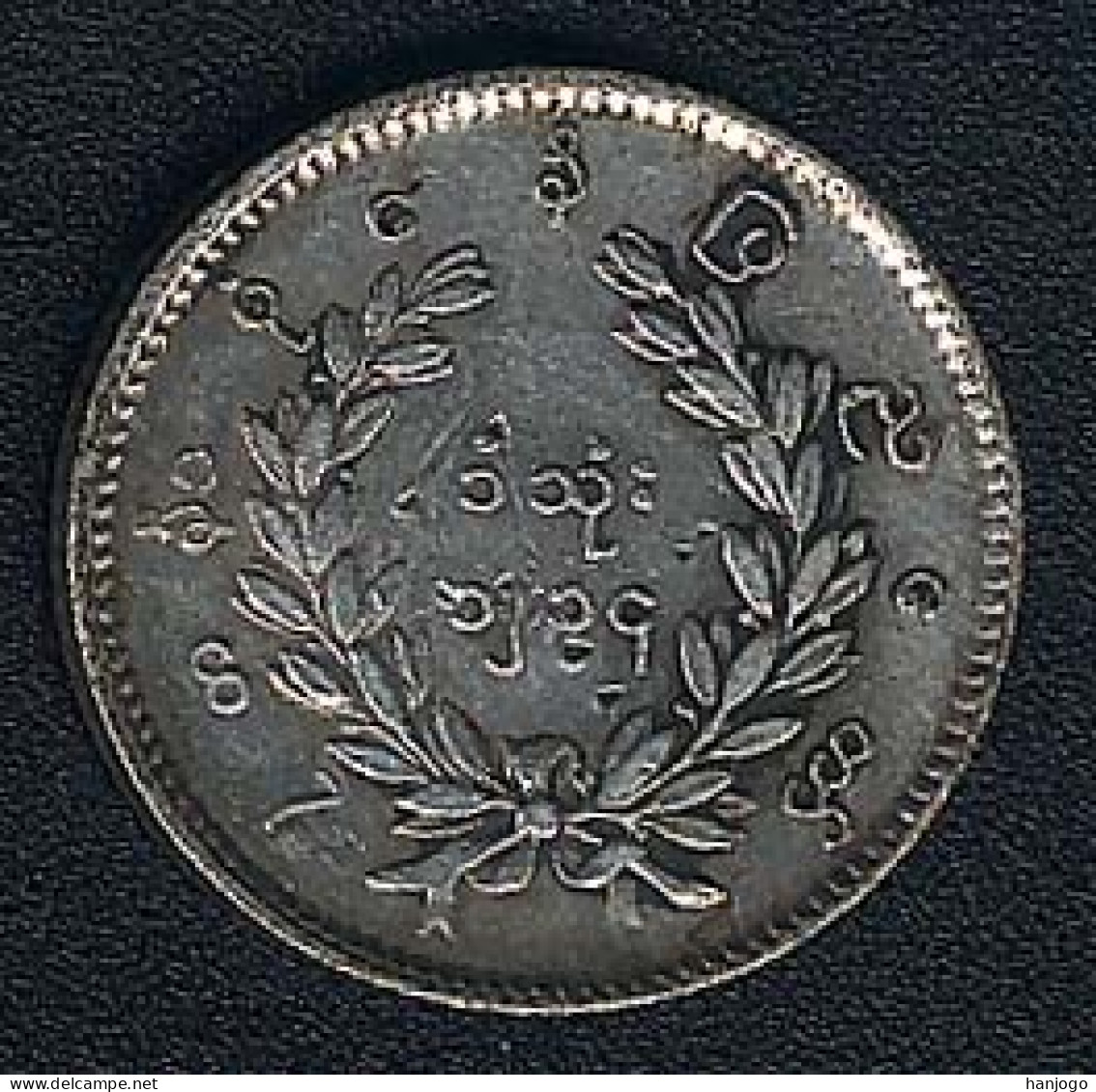 Burma (Myanmar), 1/4 Rupee = 1 Mat 1852, Silber, Rare - Myanmar