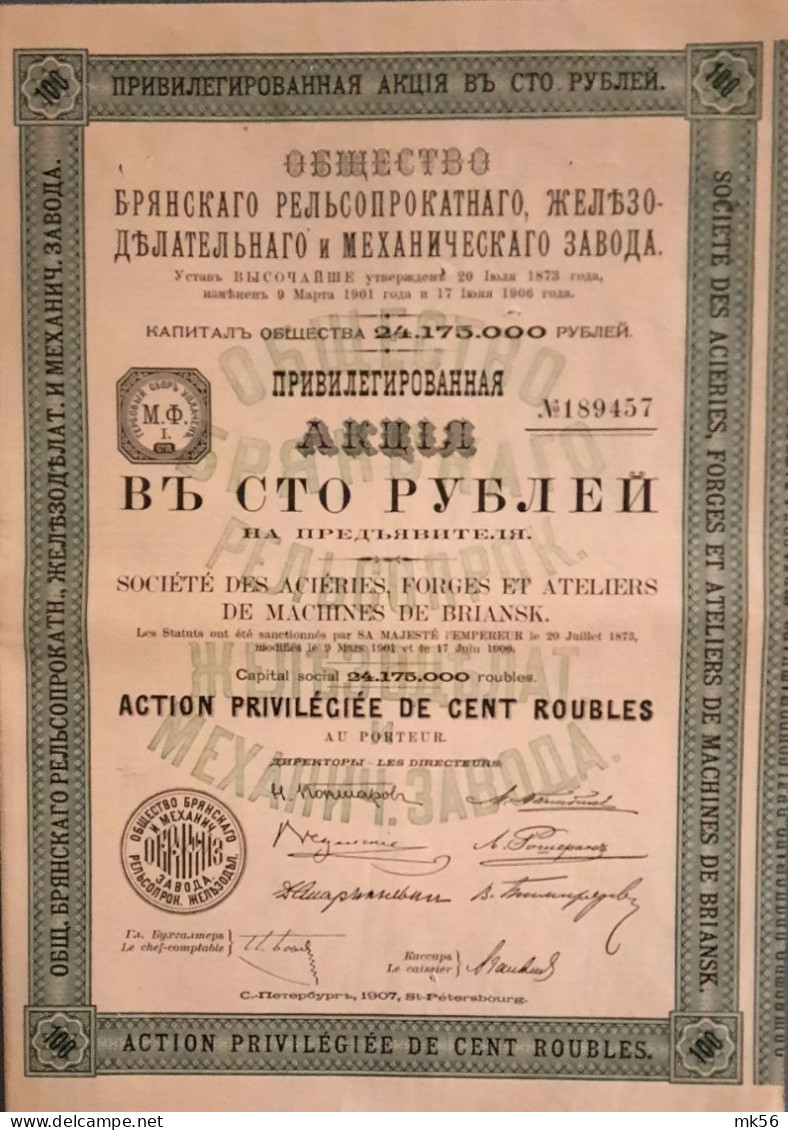 Société Des Aciéries, Forges Et Atéliers De Machines De Briansk - 1907 - St.-Pétersbourg - Russie