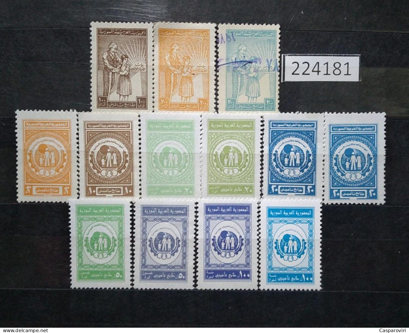 224181; Syria; Revenue Stamps; Full Set Of Insurance Stamps; Social Security Establishment; Fiscal; 13 Stamp; Mixed - Syrie