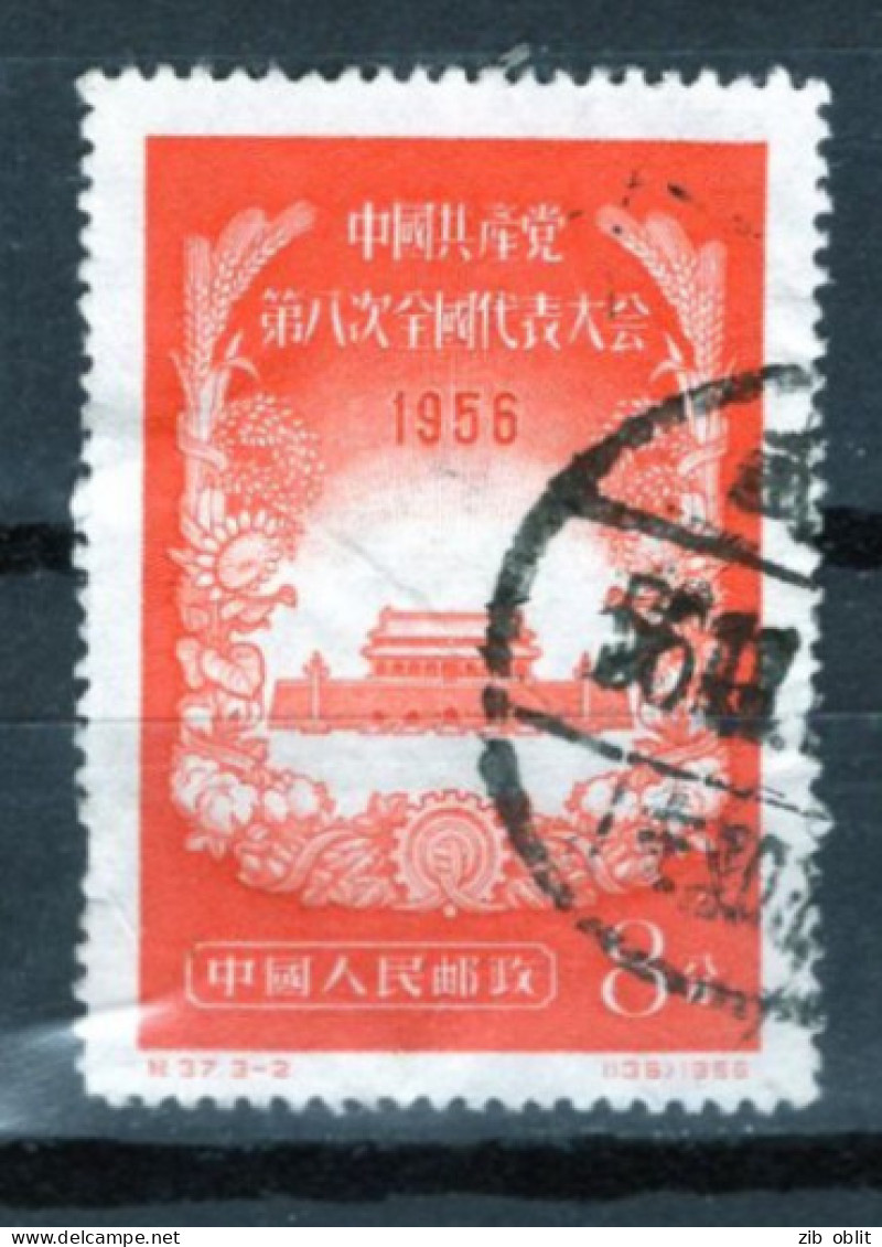 (alm1)  CHINE CHINA CINA  OBL 1956 - Used Stamps