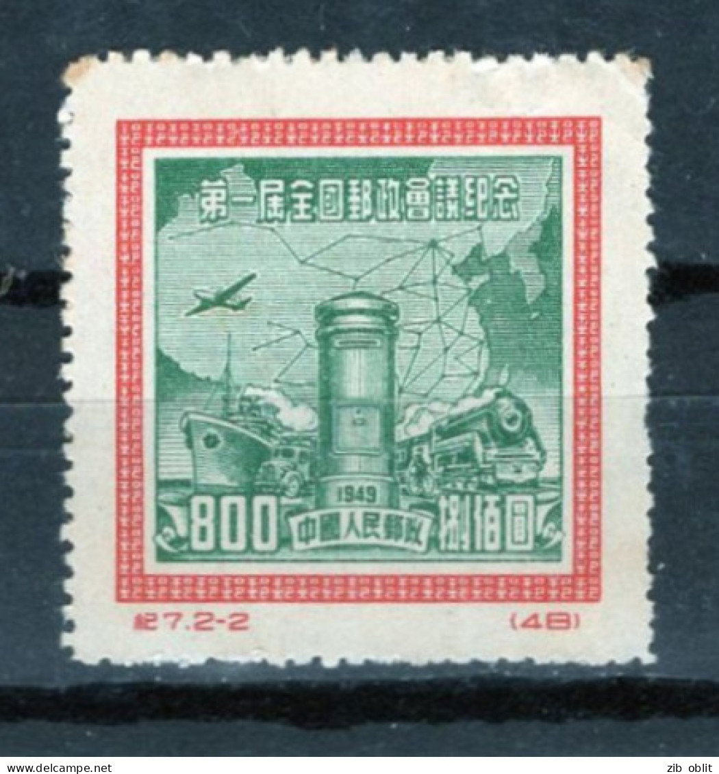 (alm1)  CHINE CHINA CINA  Bateau Train Avion - Unused Stamps