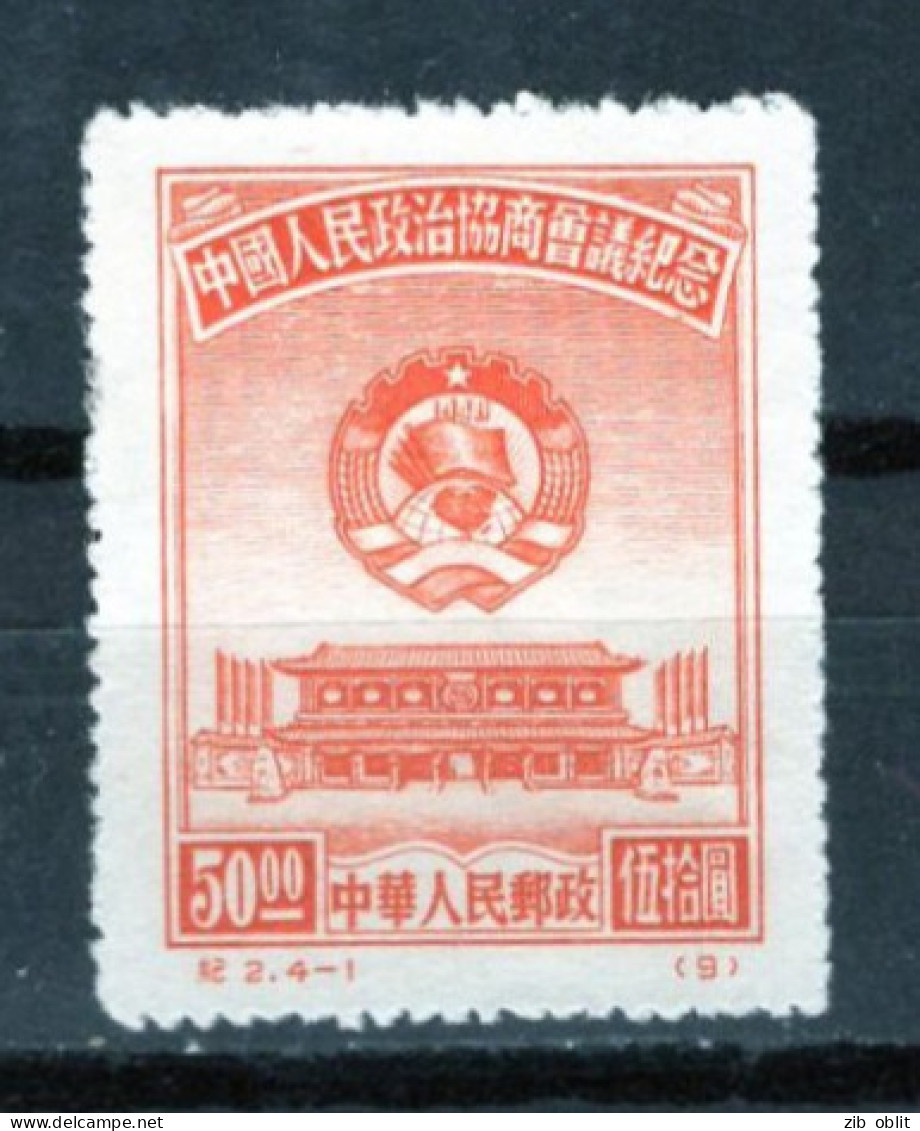 (alm1)  CHINE CHINA CINA - Unused Stamps