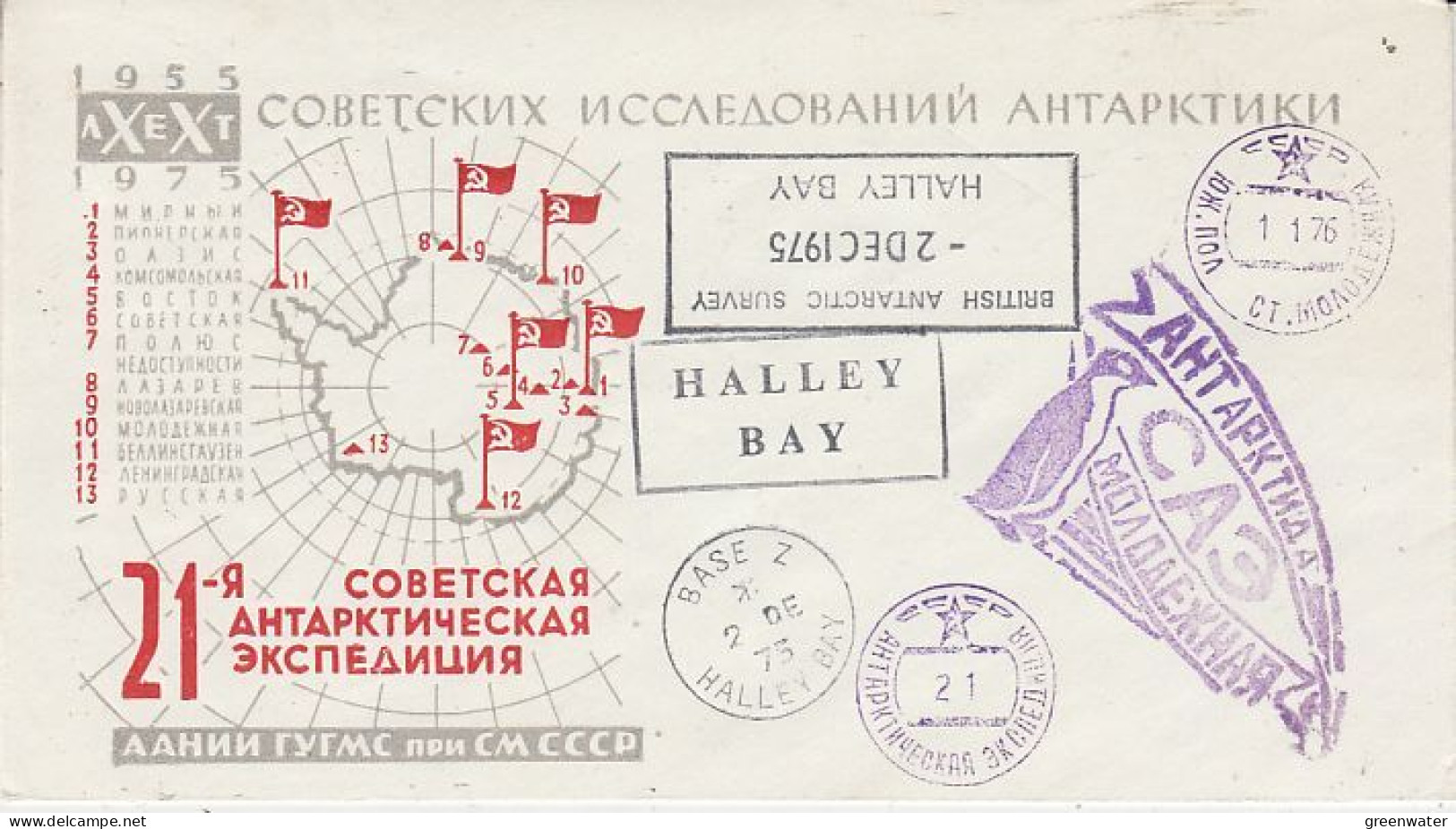 Russia 21st Russian Antarctic Expedition Div Ca 1975/1976 (59895) - Antarctic Expeditions