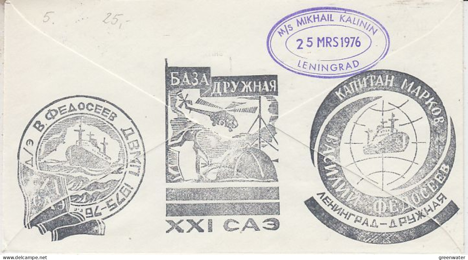 Russia 21st Russian Antarctic Expedition Div Ca 1975/1976 (59895) - Expéditions Antarctiques