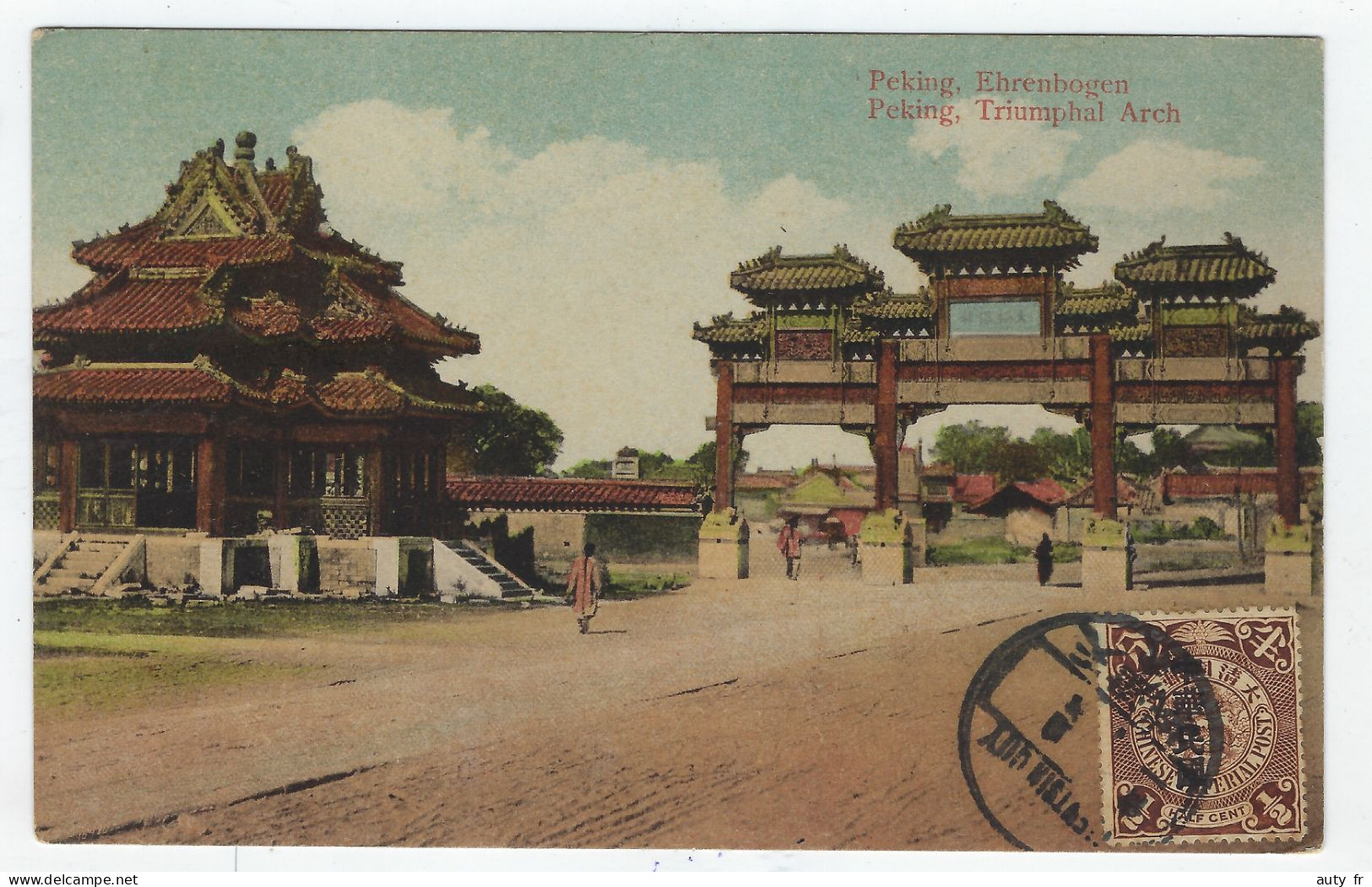 China - PEKING - Triumphal Arch - Chine