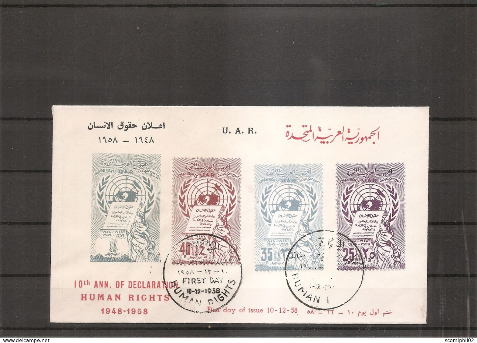 Syrie ( FDC De 1958 à Voir) - Syrie