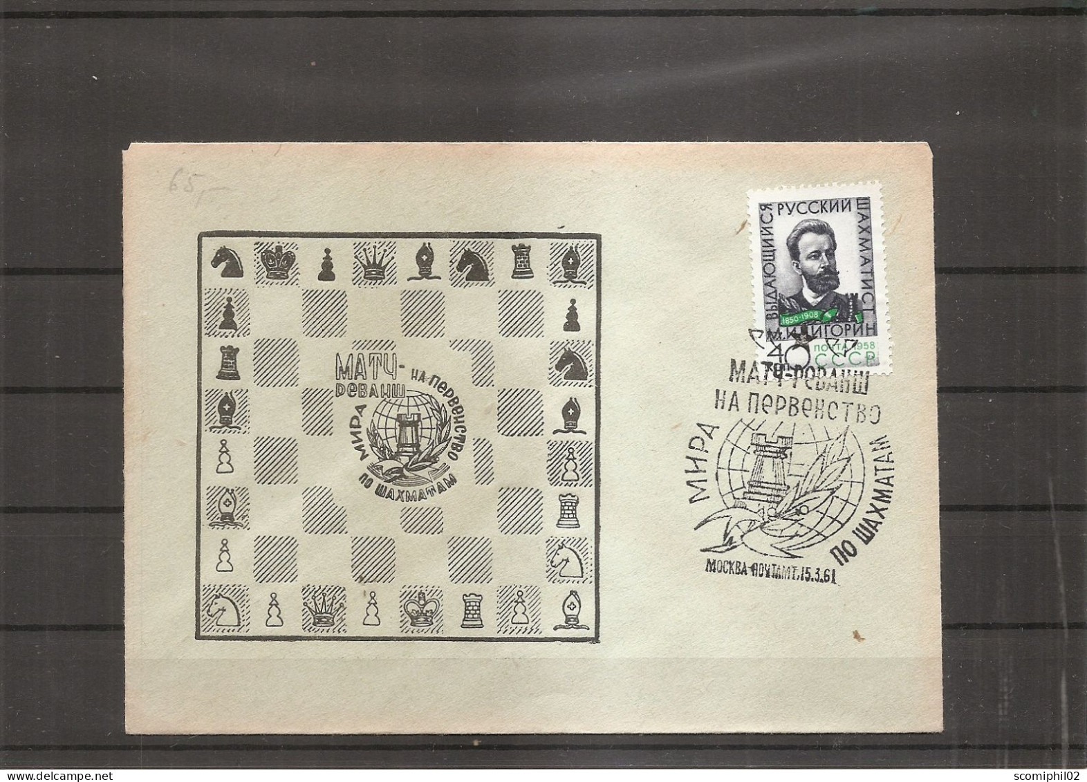 Echecs ( FDC De Russie De 1961 à Voir) - Schach