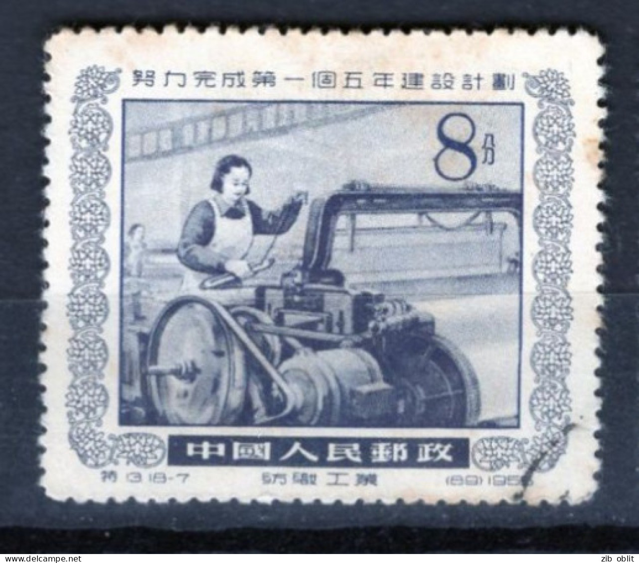 (alm1)  CHINE CHINA CINA 1955 Obl - Oblitérés