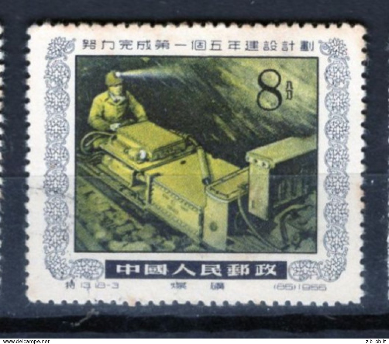 (alm1)  CHINE CHINA CINA 1955 Obl Mine - Oblitérés