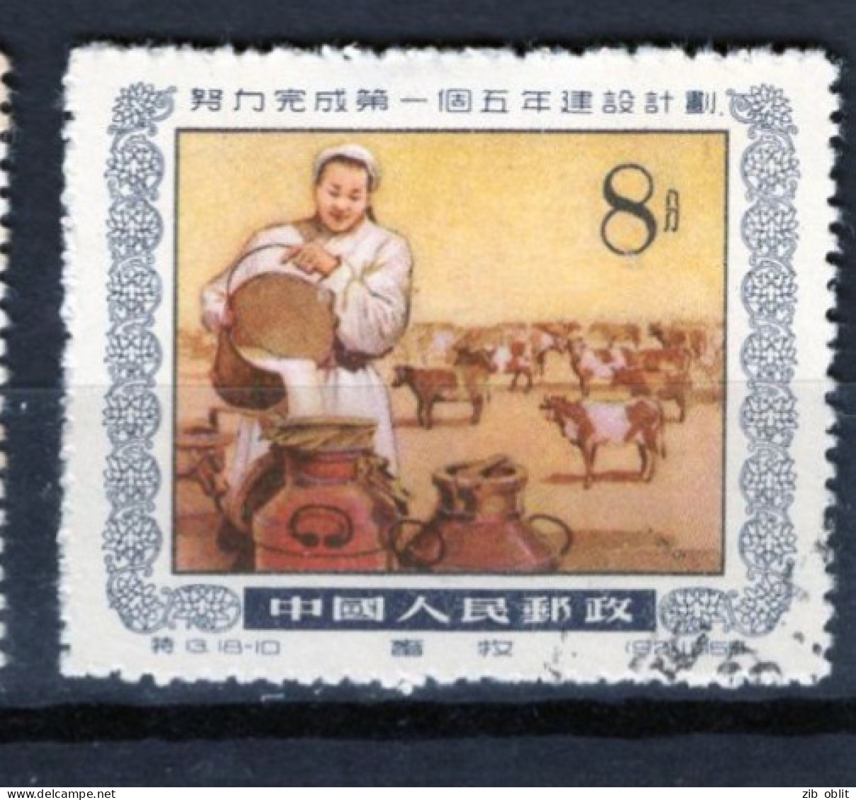 (alm1)  CHINE CHINA CINA 1955 Obl Agriculture Vaches Koe Lait - Oblitérés