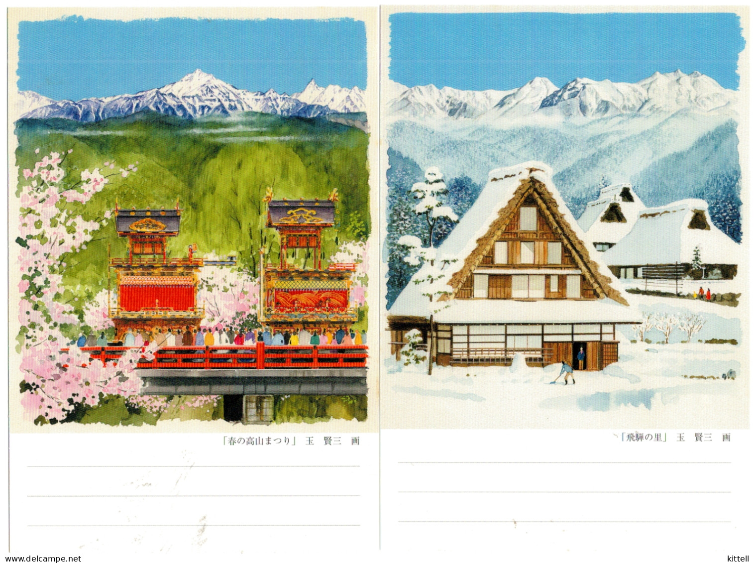 Japan Pre-stamped Postcards Scenery Lantern Building Set Of 5 Cards Mint - Postcards