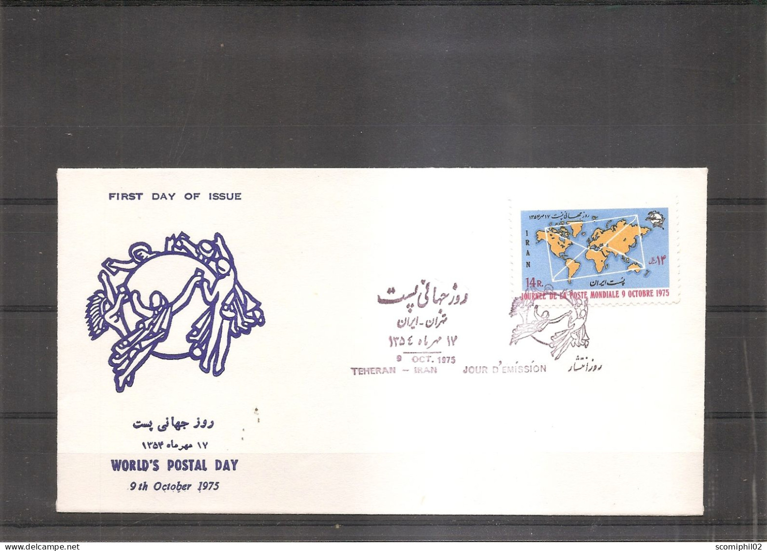 Iran - UPU  ( FDC De 1975 à Voir) - Iran