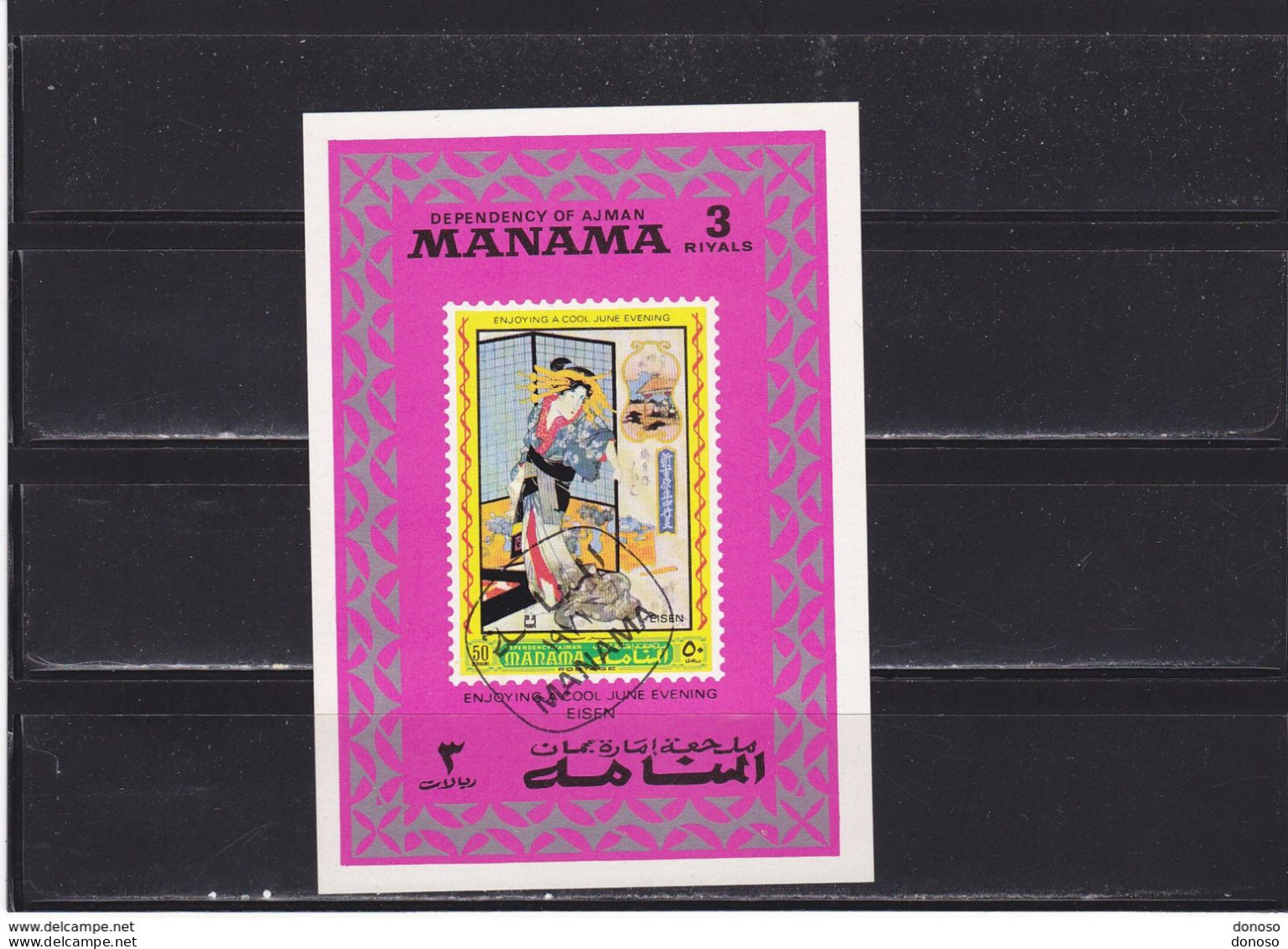 MANAMA 1971 Peinture Japonaise De Kunasada Michel 491 BLOC Oblitéré - Manama