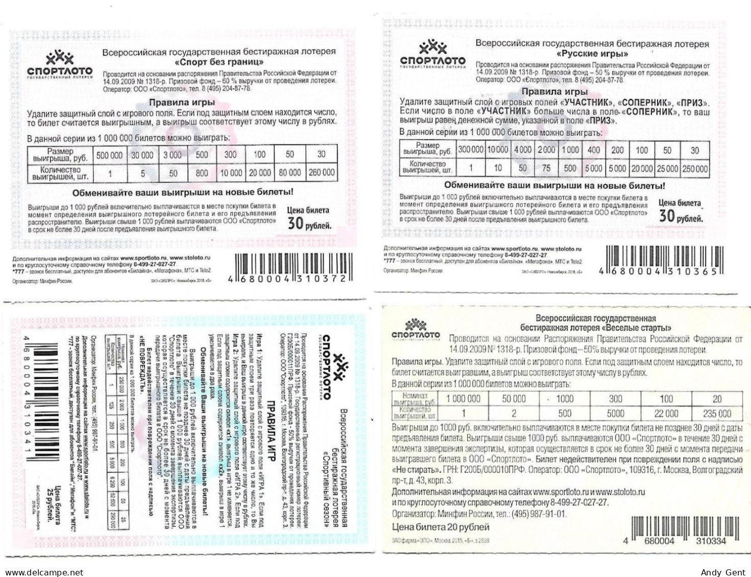 #4 Lottery Ticket (set Of 4) / Scratch Russia Auto - Biglietti Della Lotteria