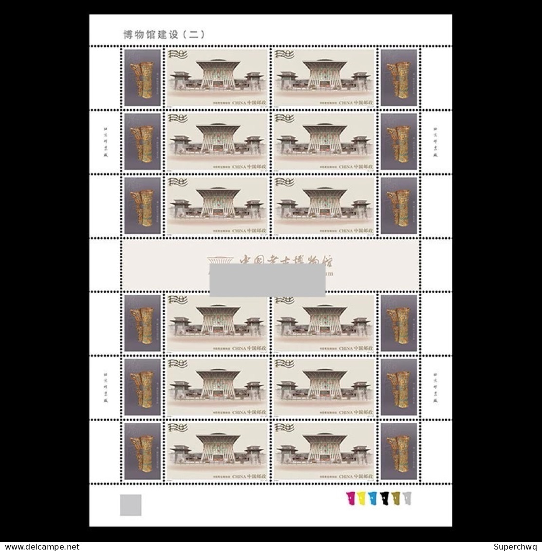 China Stamp  2024-7 China Museum Construction II, Major Edition 5, Same Number，MNH,MS - Unused Stamps