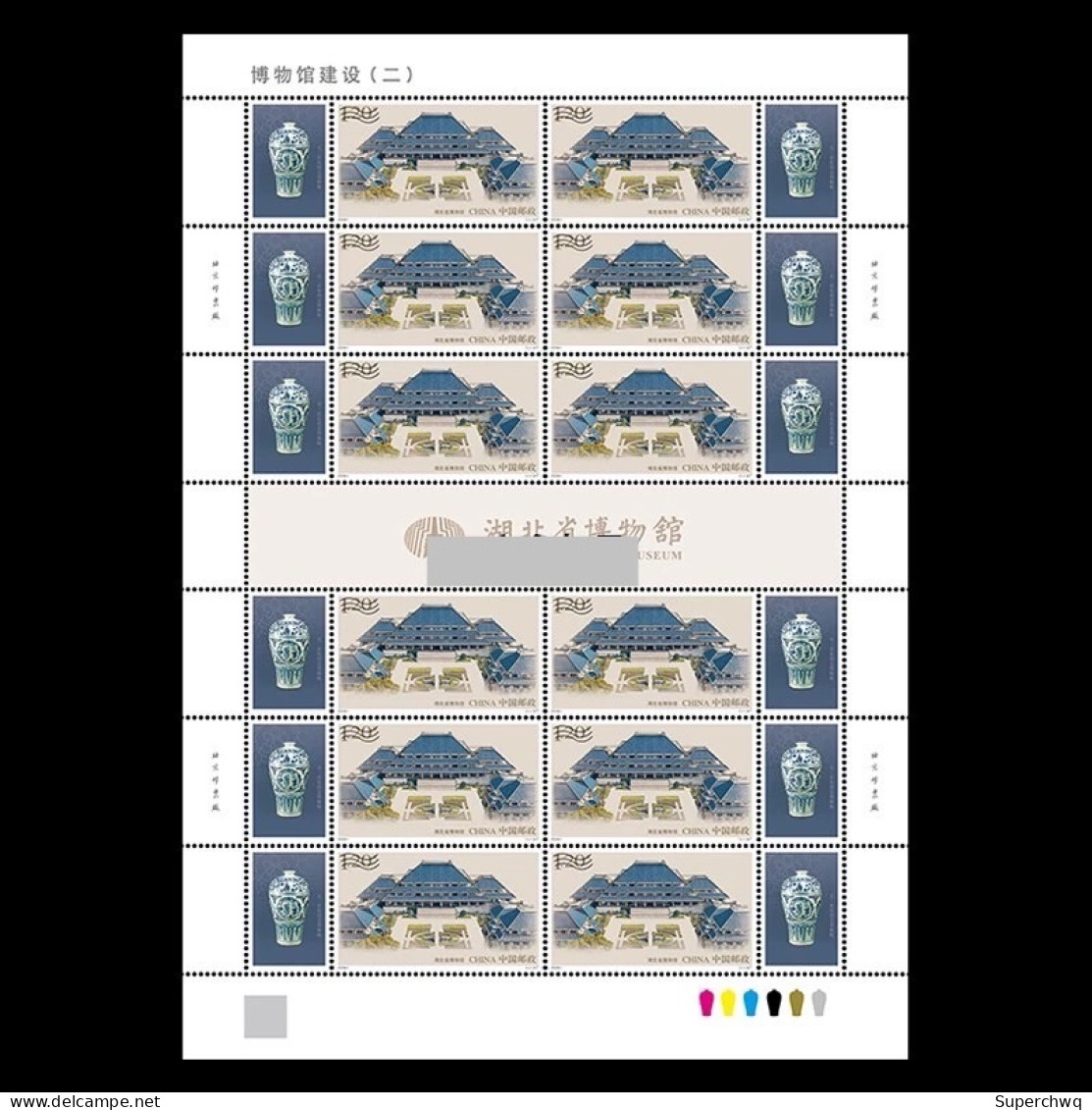 China Stamp  2024-7 China Museum Construction II, Major Edition 5, Same Number，MNH,MS - Neufs