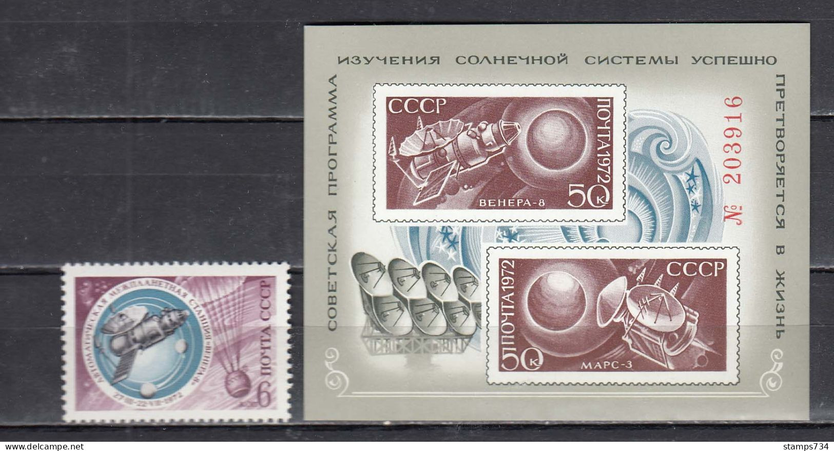 USSR 1972 - Space: Venus Probe Venera 8, Mi-nr. 4079+Bl. 82, MNH** - Ungebraucht