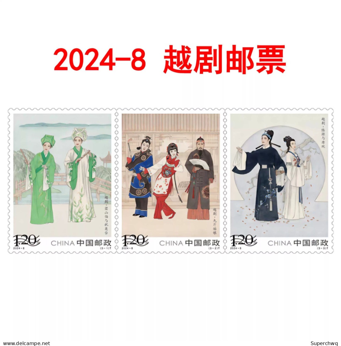 China Stamp  2024-8 "Yue Opera" ，MNH - Ungebraucht