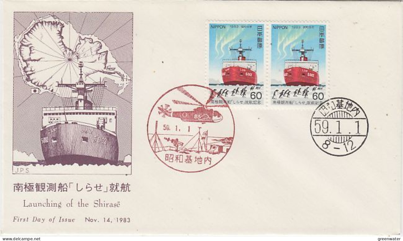 Japan 1983 Launching Of The Shirase 1v (pair) FDC (59898) - FDC