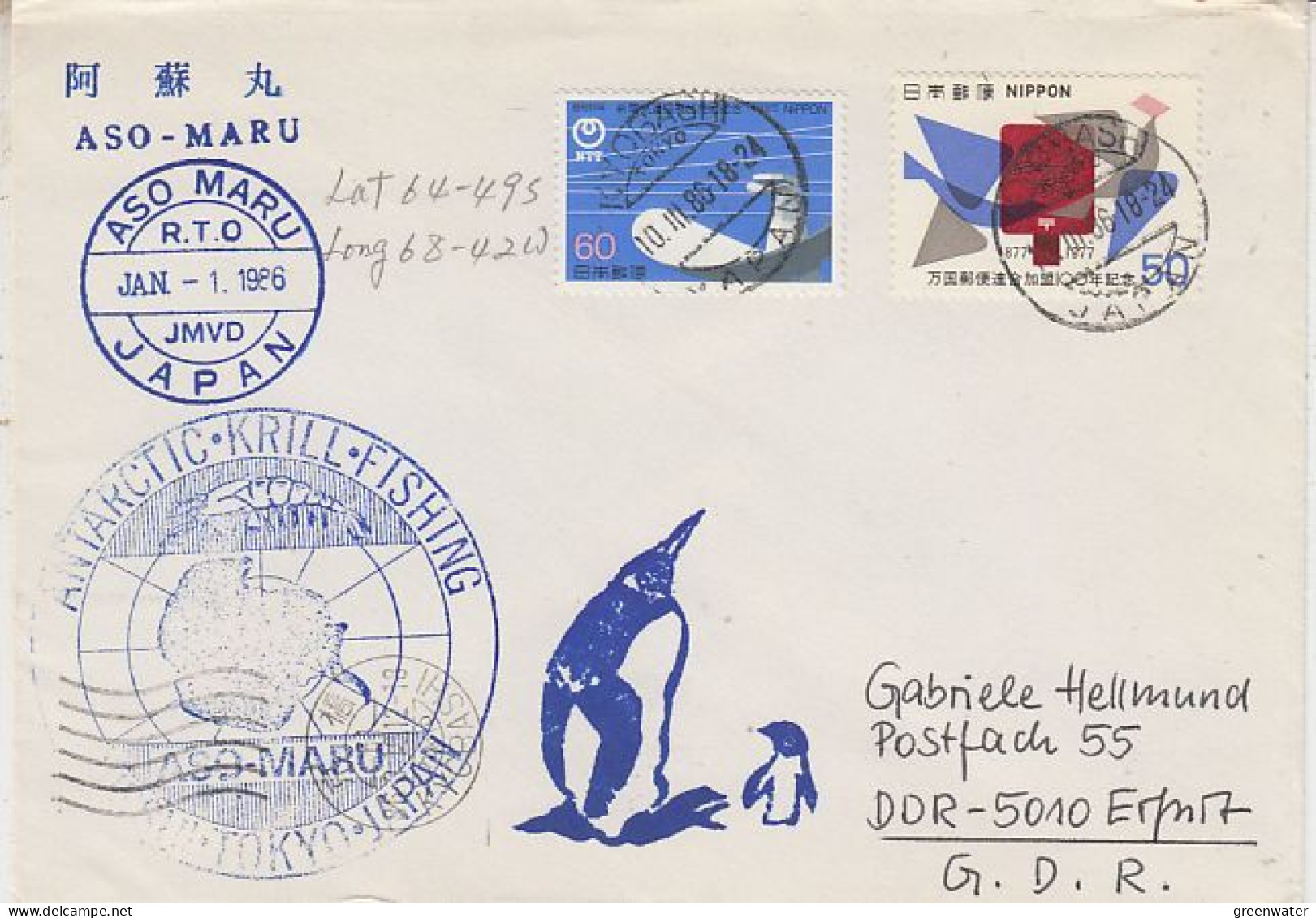 Japan Mv Aso Maru Antarctic Krill Fishing Ca JAN 1 1986 (59900) - Navires & Brise-glace