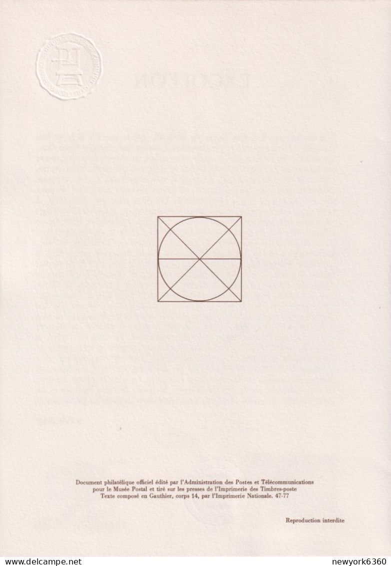 1977 FRANCE Document De La Poste Excoffon N° 1951 - Documents Of Postal Services